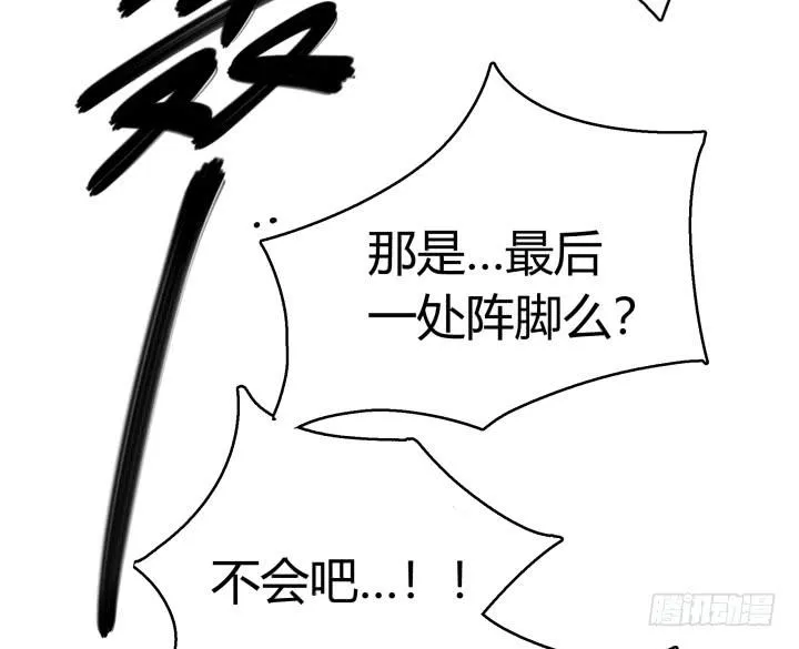 31话 奇遇 第98页