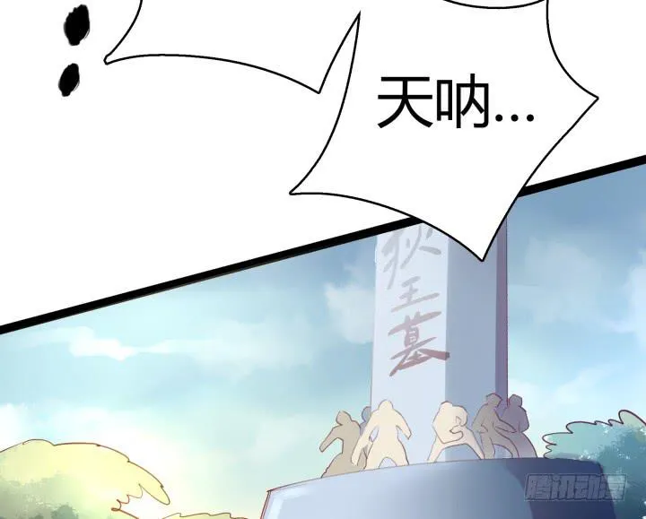 31话 奇遇 第99页