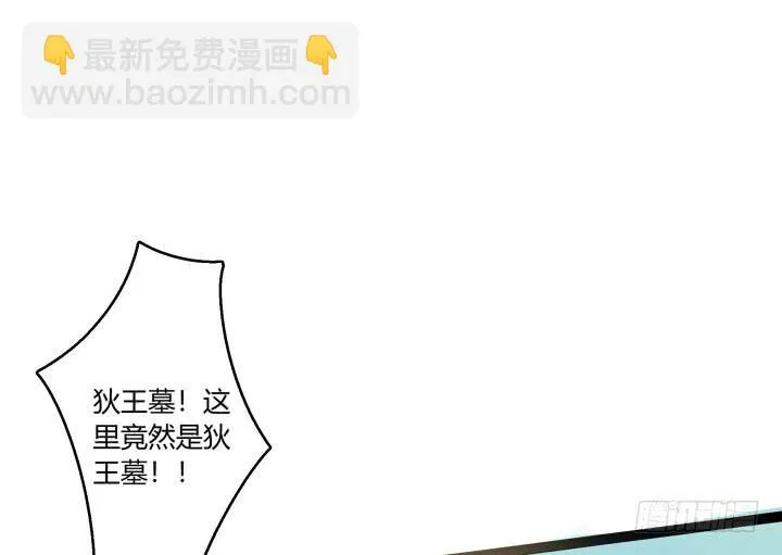 31话 奇遇 第103页