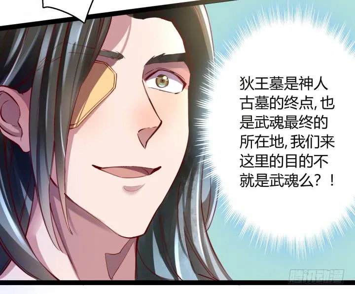 31话 奇遇 第104页