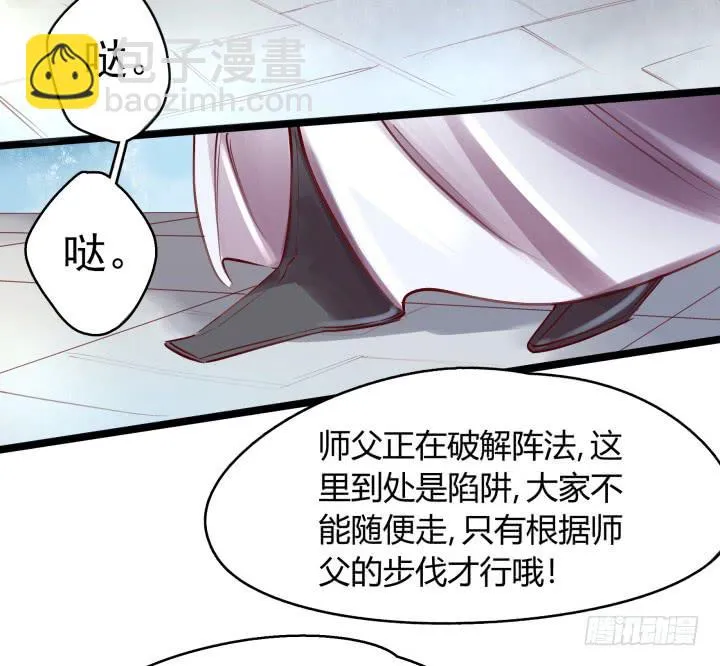 31话 奇遇 第118页