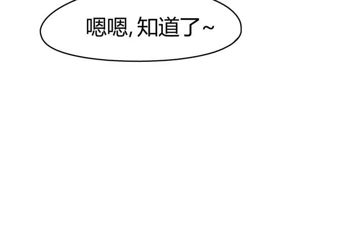 31话 奇遇 第119页