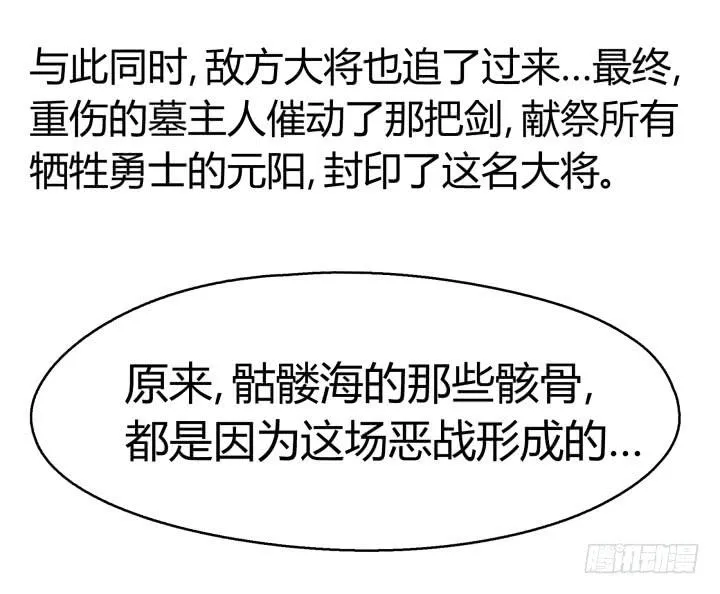 32话 战意 第8页