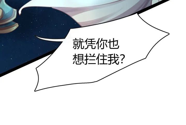 32话 战意 第101页