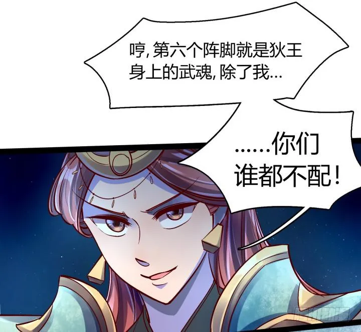 33话 为什么我会这么难受 第6页