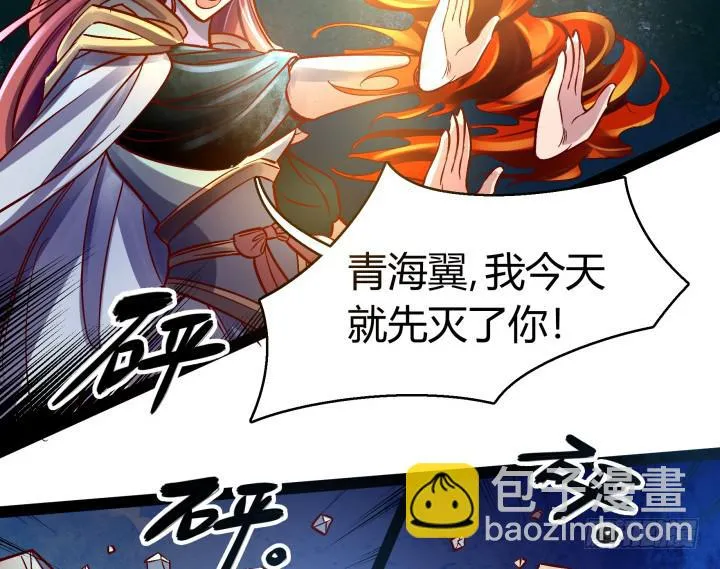 33话 为什么我会这么难受 第10页