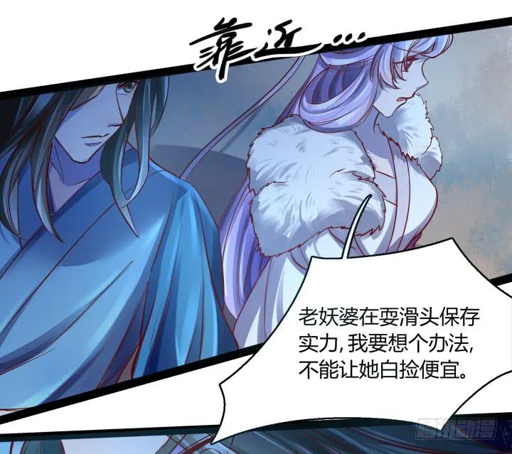 33话 为什么我会这么难受 第59页