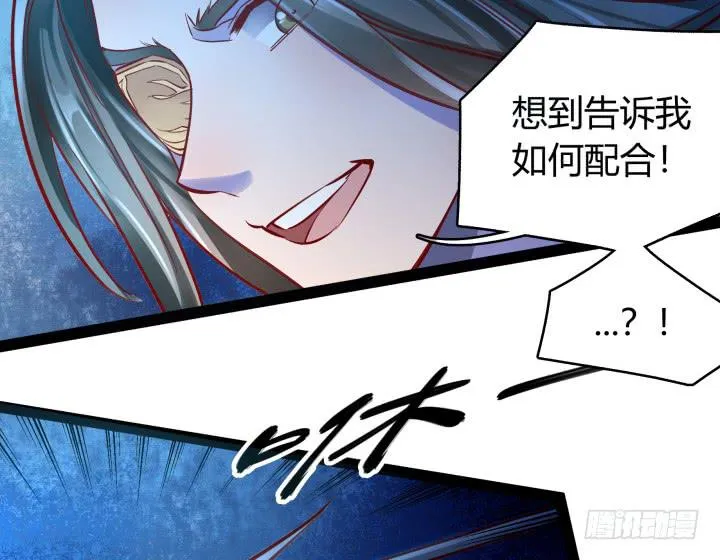 33话 为什么我会这么难受 第60页