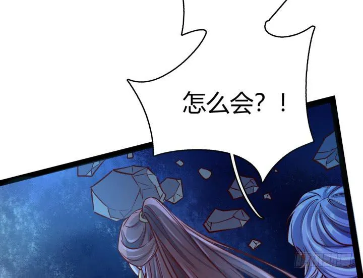 33话 为什么我会这么难受 第74页