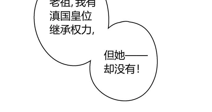 35话 不过是蝼蚁 第80页