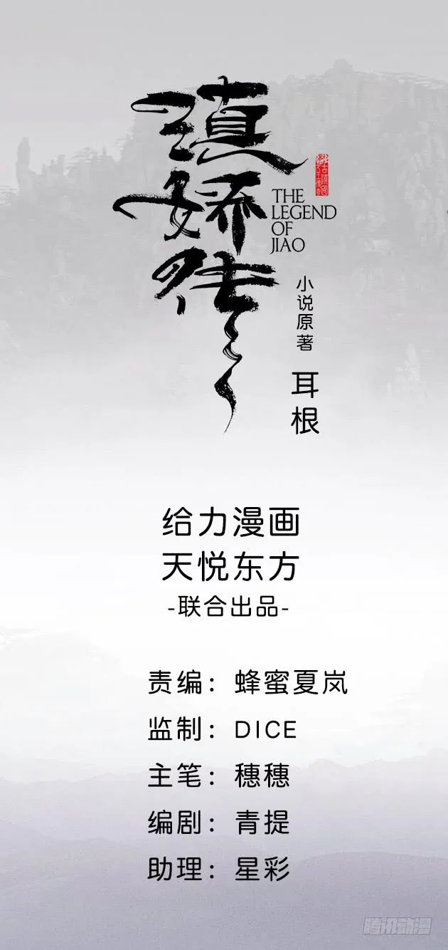 36话 你们都得死 第1页