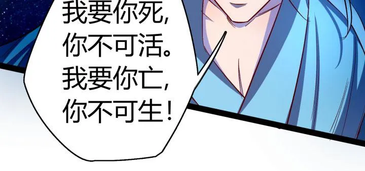 36话 你们都得死 第30页