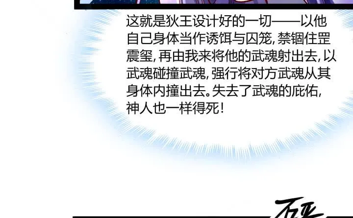 36话 你们都得死 第36页