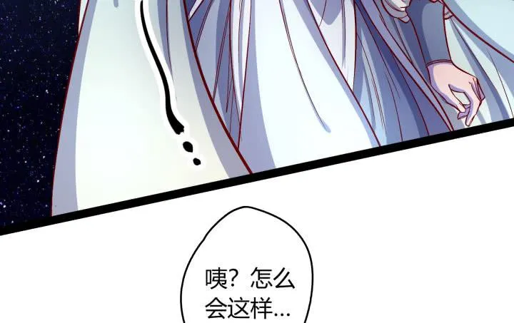 36话 你们都得死 第40页