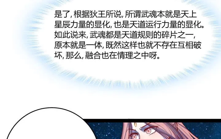 36话 你们都得死 第46页