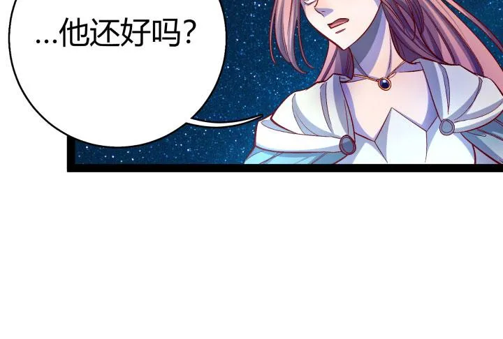 36话 你们都得死 第47页