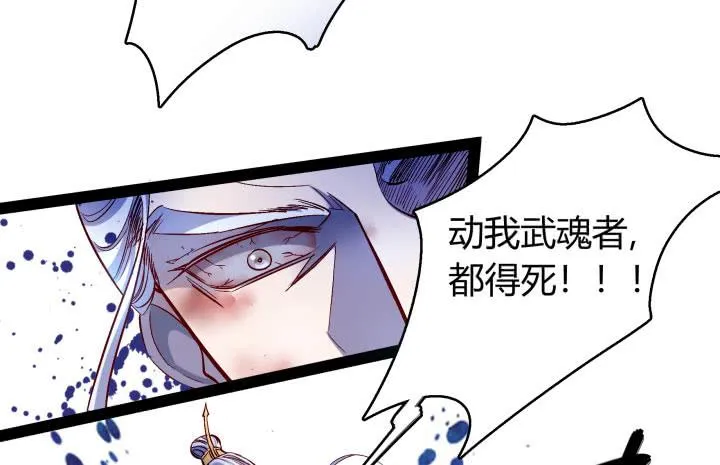 36话 你们都得死 第86页