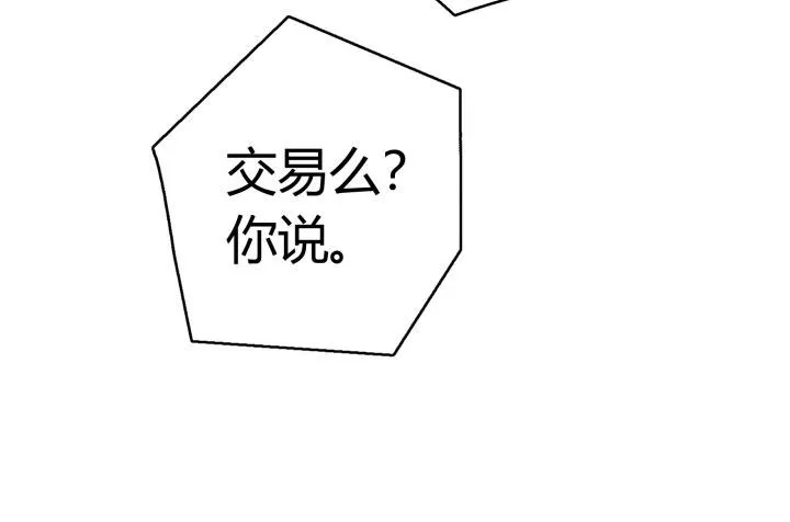 36话 你们都得死 第104页