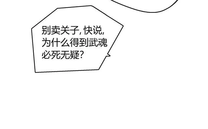 36话 你们都得死 第111页