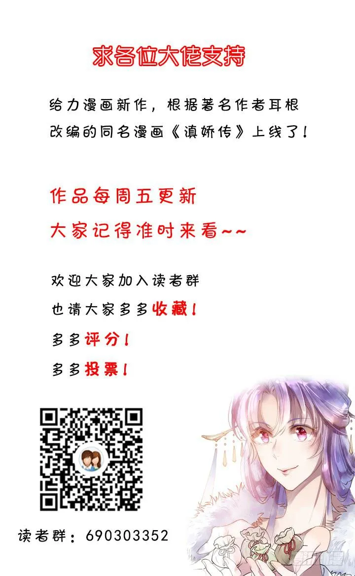36话 你们都得死 第122页