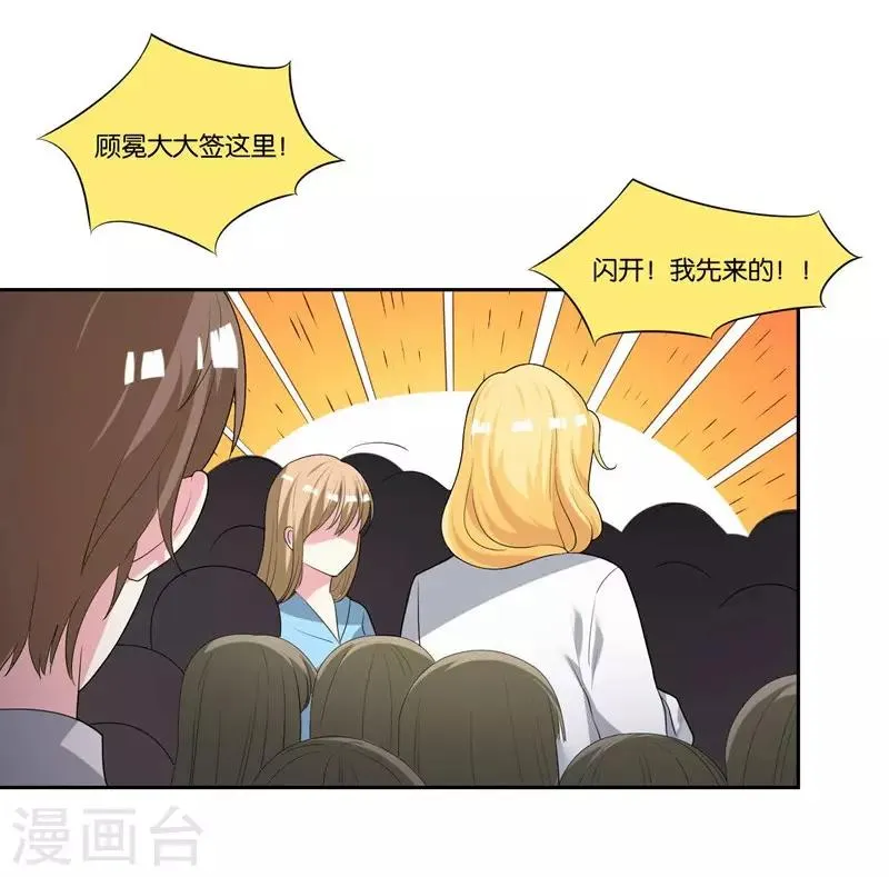 第15话 你闪闪发光 第5页