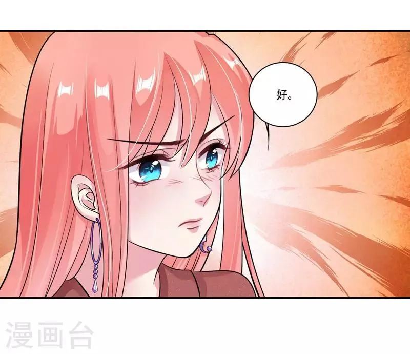 第30话 很介意 第16页