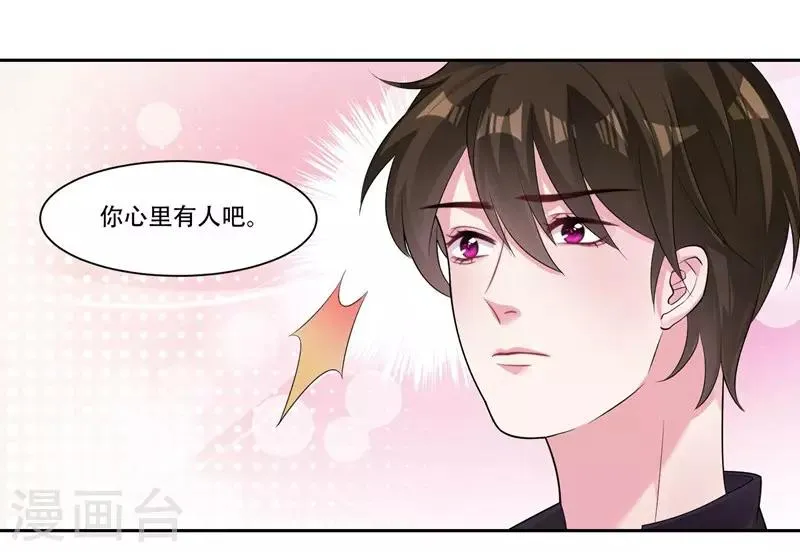 第37话 对戏的人 第16页