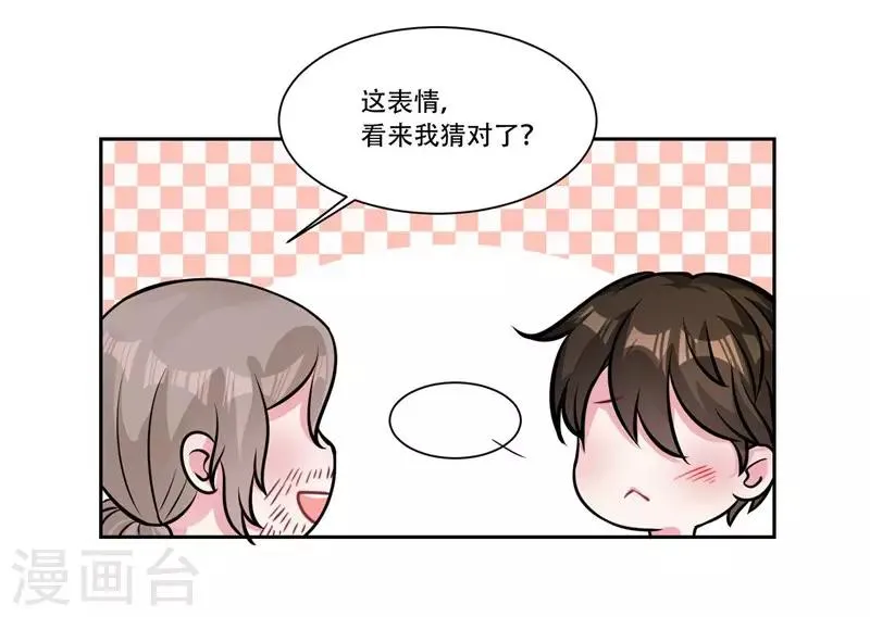 第37话 对戏的人 第17页