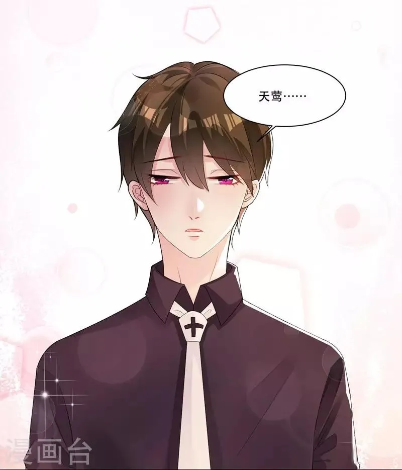第37话 对戏的人 第20页