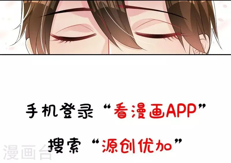 第37话 对戏的人 第21页