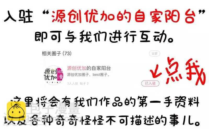 第37话 对戏的人 第22页