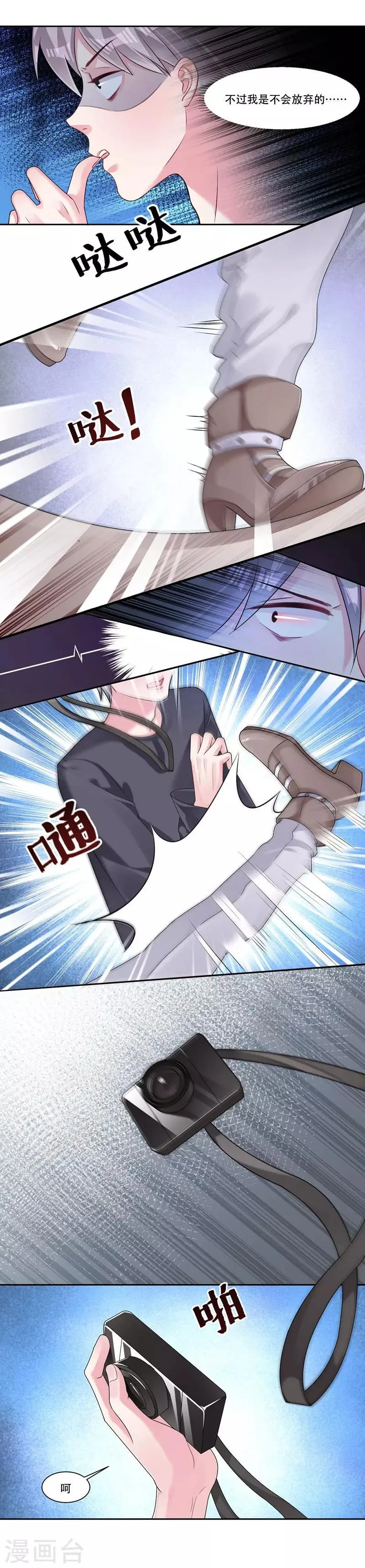 第38话 采访 第14页