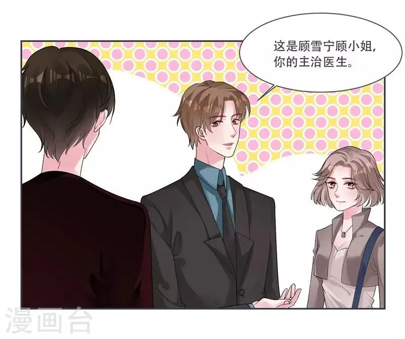 第39话 资格 第4页