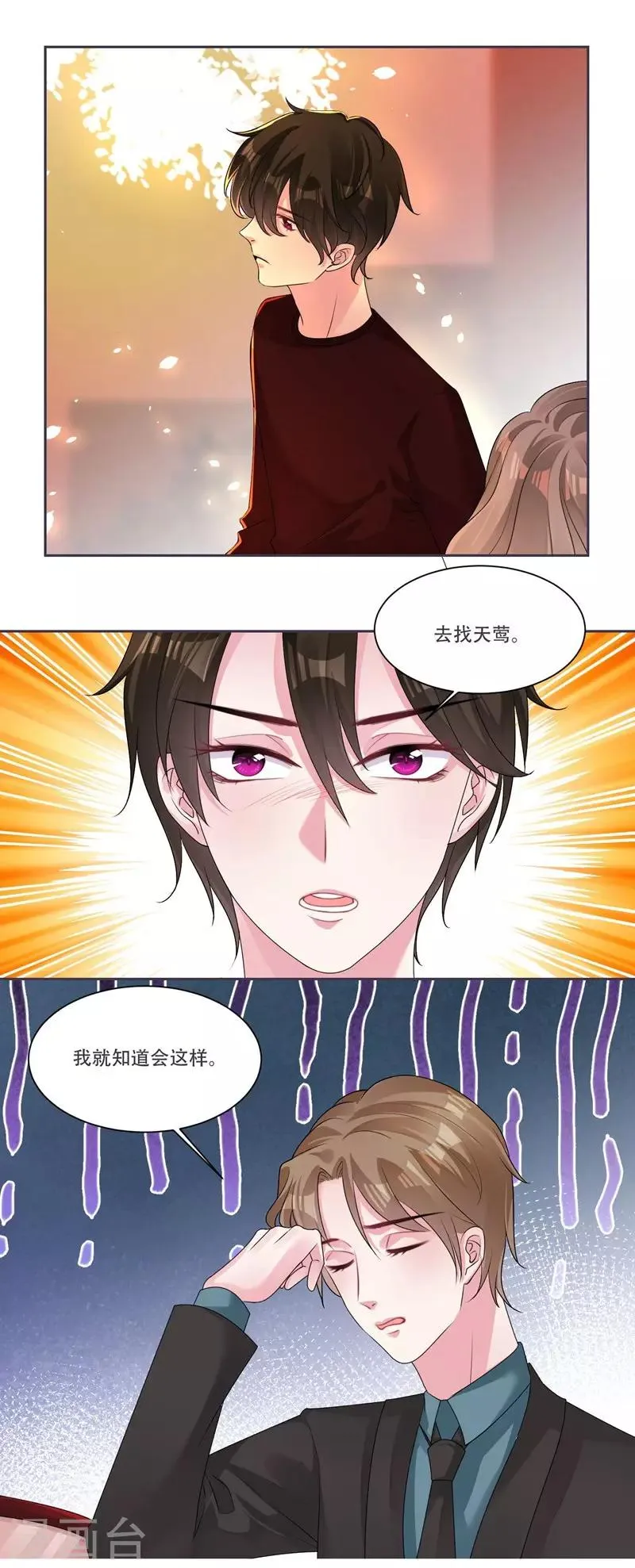 第39话 资格 第9页