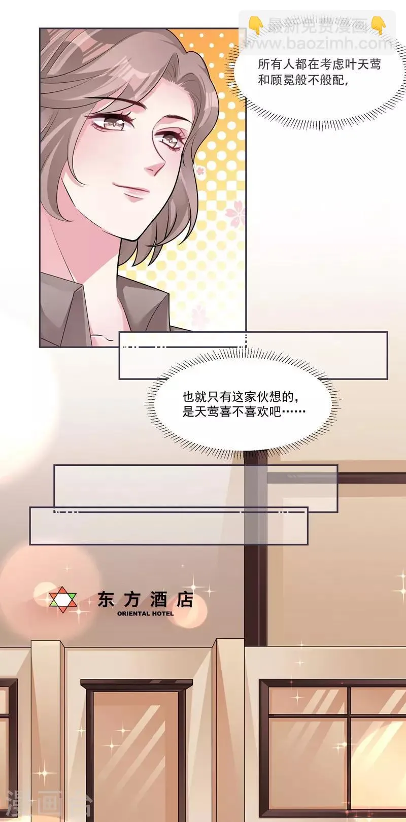 第39话 资格 第13页