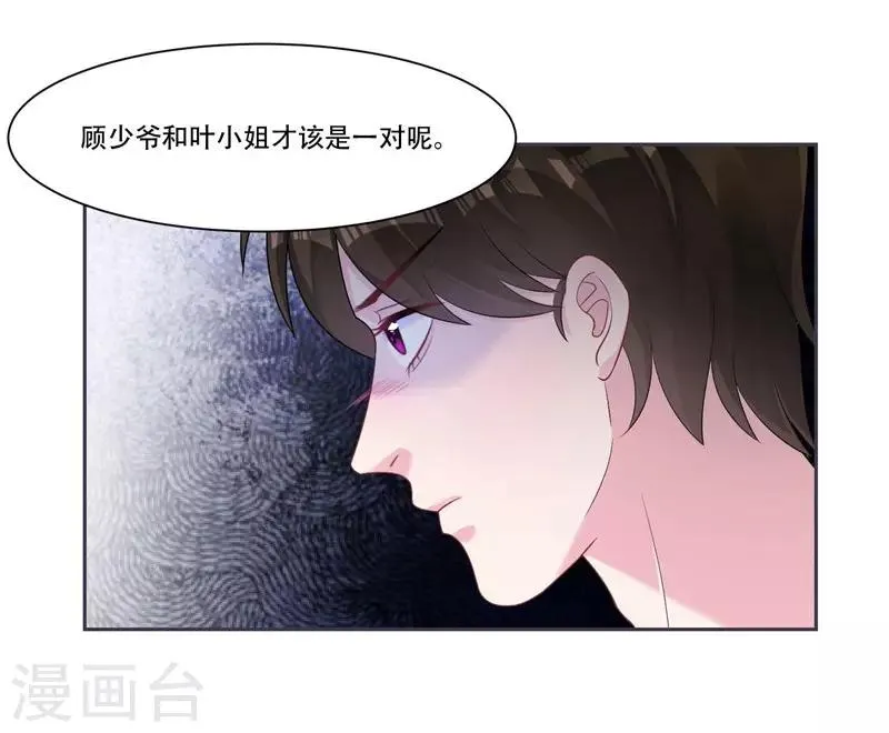 第39话 资格 第18页