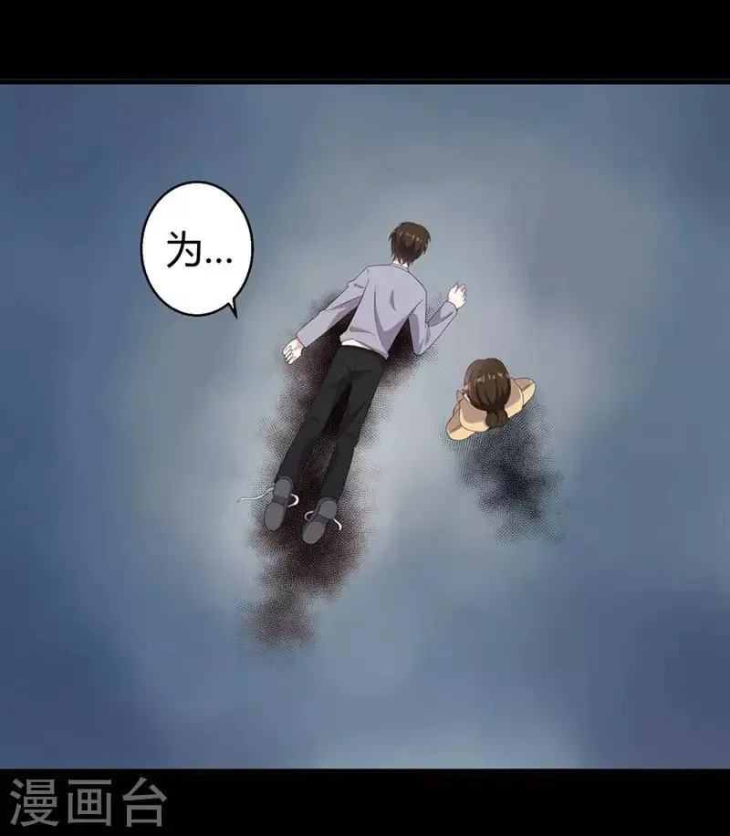 第45话 不要推开我 第2页