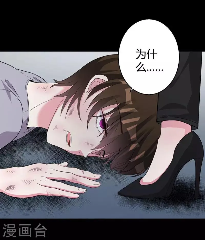 第45话 不要推开我 第3页