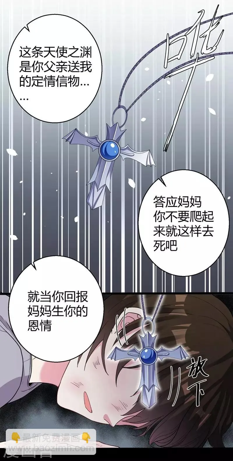 第45话 不要推开我 第5页