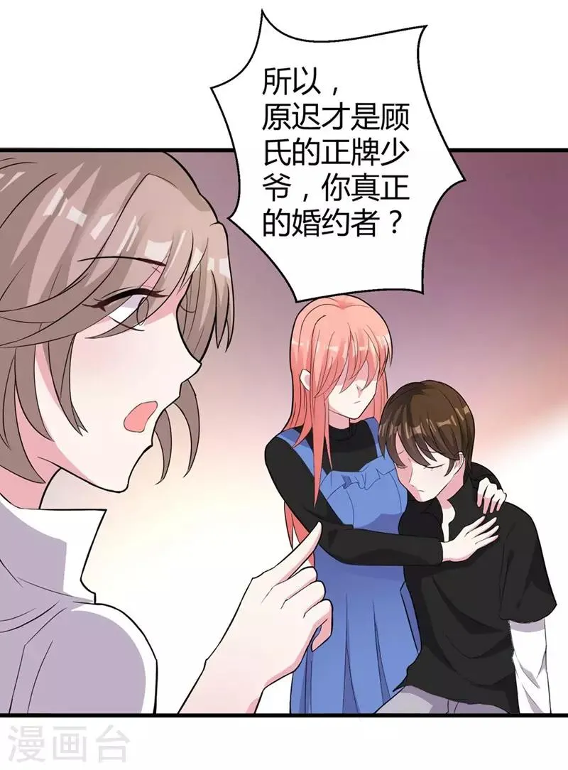 第45话 不要推开我 第12页