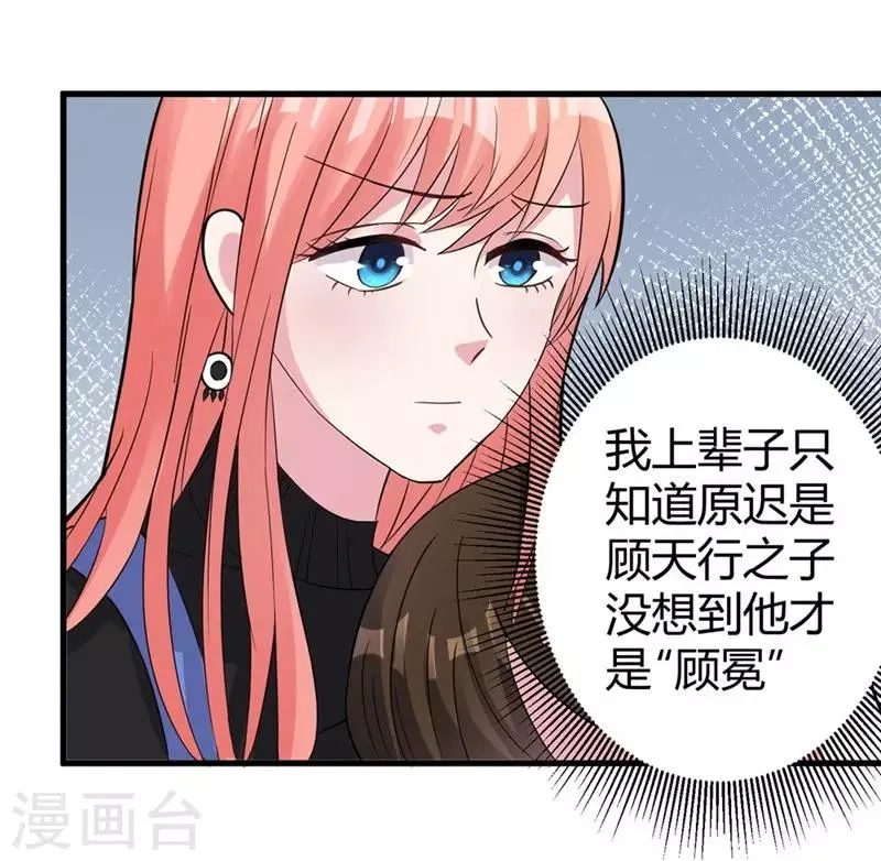 第45话 不要推开我 第13页