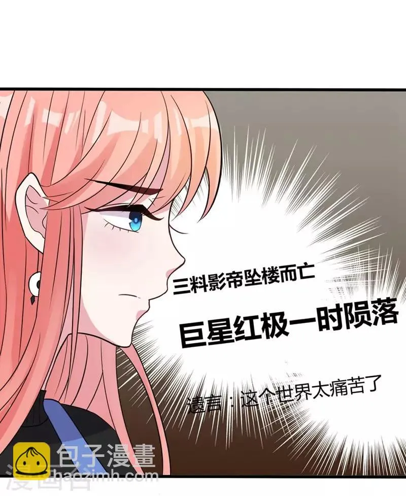 第45话 不要推开我 第15页