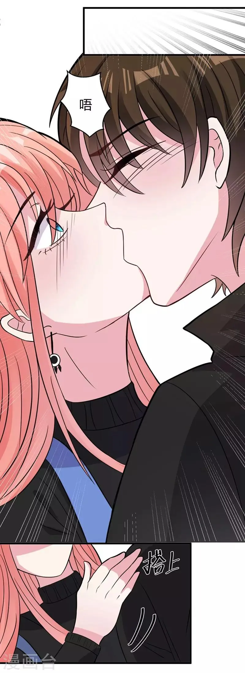 第45话 不要推开我 第20页