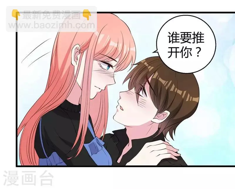 第45话 不要推开我 第22页