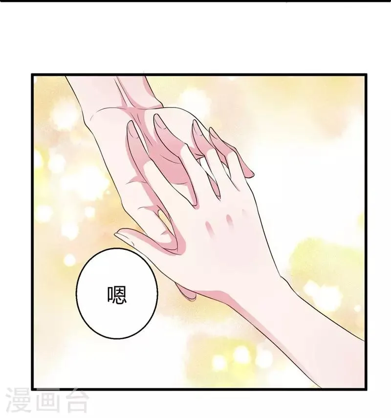 第45话 不要推开我 第27页