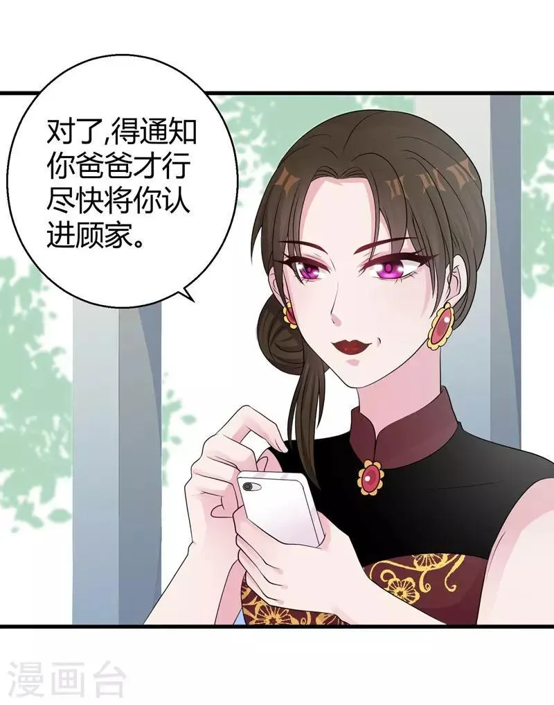 第49话 手撕亲妈 第5页
