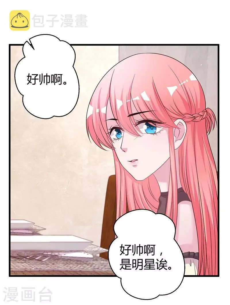 第69话 我允许你婚前玩玩 第1页