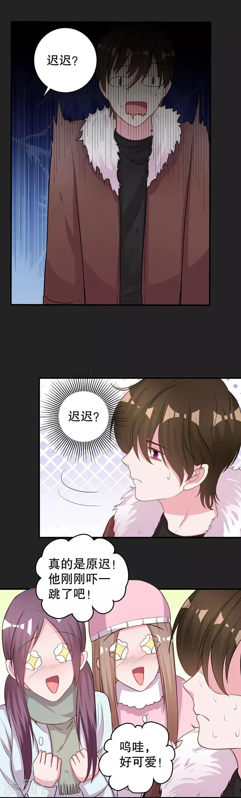 第73话 你那么喜欢她 第19页