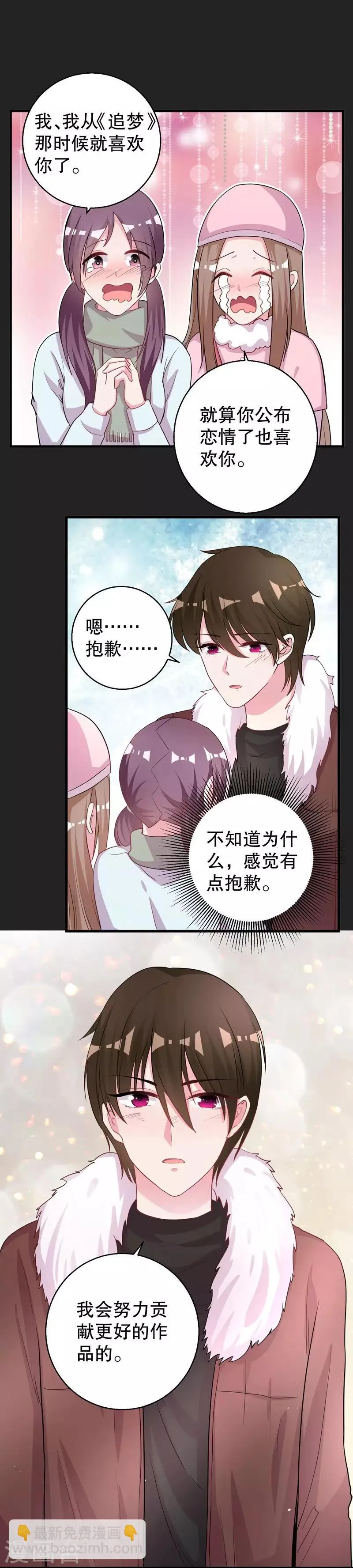 第73话 你那么喜欢她 第21页