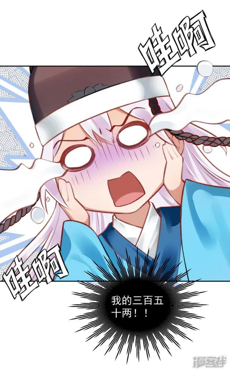 第60话 我的泥人 第16页